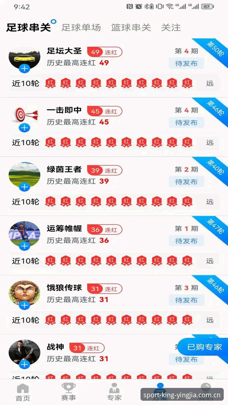 如何通过盈嘉体育官方正版下载推荐获取最新版本?